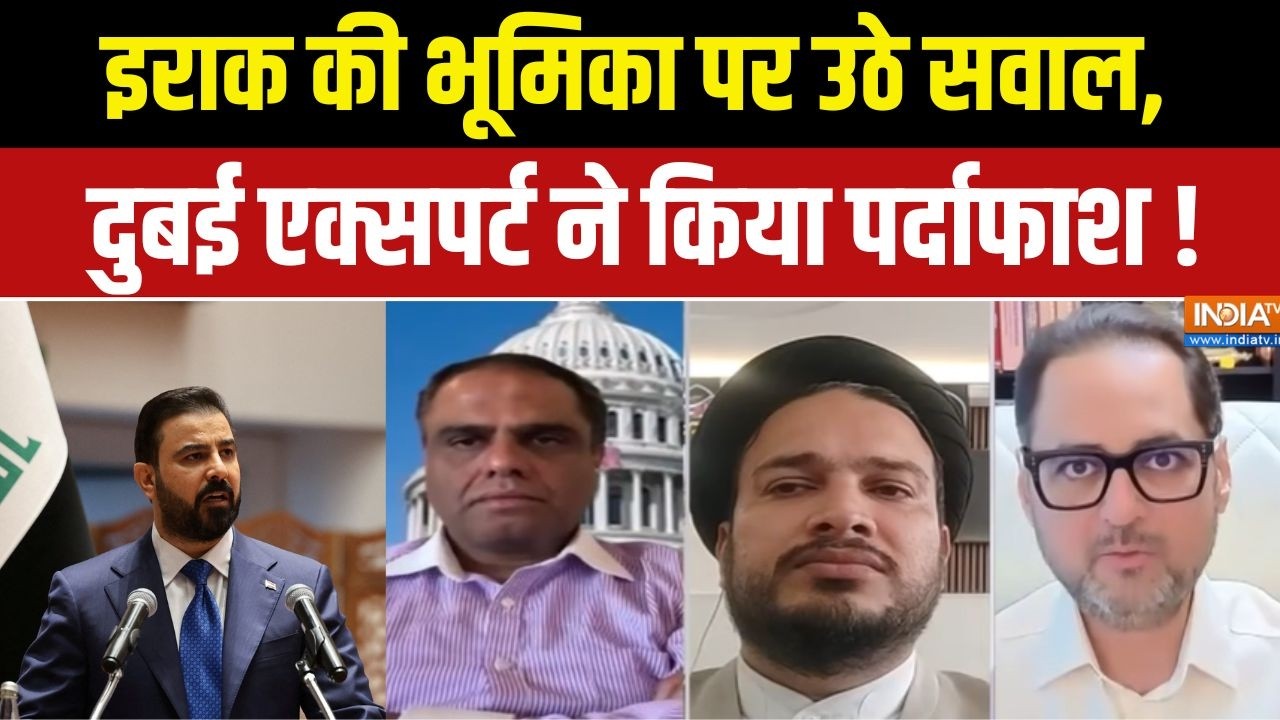 Iran-US War Updates: इराक की भूमिका पर उठे सवाल, दुबई एक्सपर्ट ने क?