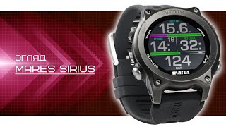 Декомпресиметр для дайвінгу Mares Sirius (сірий)