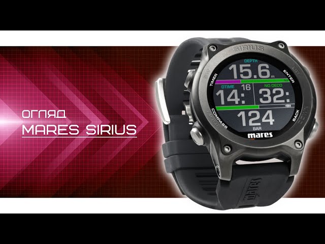 Декомпресиметр для дайвінгу Mares Sirius (сірий)