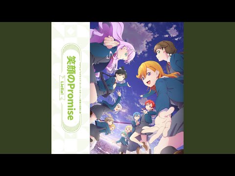 Video thumbnail for 笑顔のPromise