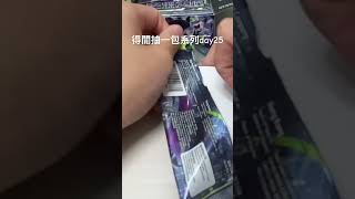 得閒抽一包系列day25 #pokemon #gba寶可夢 #寶可夢 #pokemoncards #pokemontcg #cards
