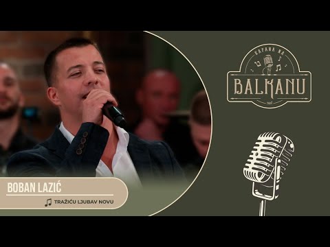 Boban Lazić - TRAŽIĆU LJUBAV NOVU (UZIVO) | Kafana na Balkanu