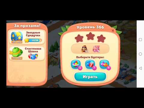 Wildscapes 366 Level