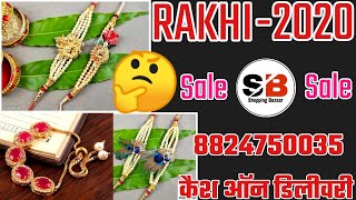 ONLINE RAKHI SHOPPING | BUY LATEST RAKHI ONLINE | FANCY RAKHIS | #RAKSHABANDHAN2020 | NEW RAKHI 2020