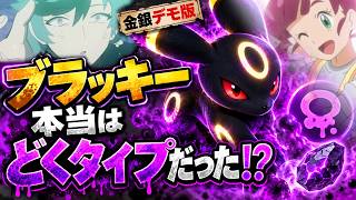 ブラッキーの都市伝説！？いいえ、ガチです