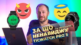 Mobvoi TicWatch Pro 5 GPS Obsidian - відео 2