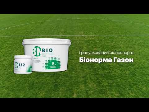 Бионорма Газон гранула BioNorma 8 кг - фото 5 - id-p3208994094