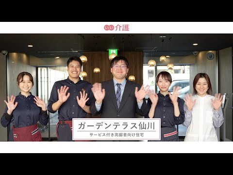 ガーデンテラス仙川