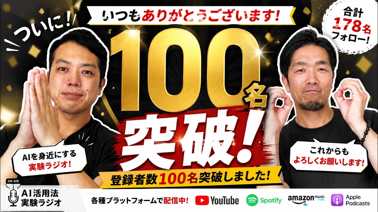 YouTubeサムネイル