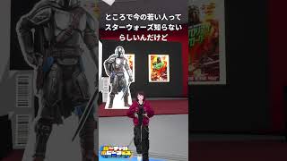 STARWARSスターウォーズの映画が５年ぶりにやるらしいが...　#VRSNS #vrchat  #バーチャルホビーフェス #VHFes #バチャホビ