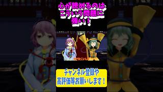 勇儀さんの選出 #Shorts #東方mmd ＃東方project #東方mmd紙芝居