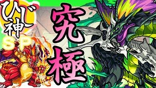 モンスト エメラルド 攻略 تنزيل الموسيقى Mp3 مجانا