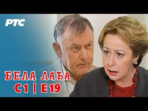 Bela lađa | Sezona 1 | Epizoda 19 (domaća serija) HD