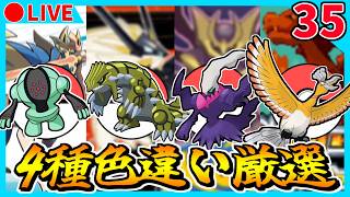 🔴【4画面ポケモン色厳選】FRホウオウ 5543~ / USグラードン 2257~ / DPtダークライ 34526~ /剣盾レジスチル 4701~【ファイアレッド/ウルトラサン/プラチナ/ソード】