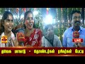 LIVE தவெக மாநாடு தொண்டர்கள் ரசிகர்கள் ப�