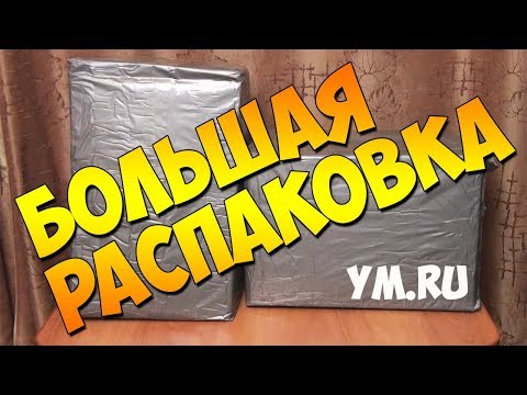 7 КРУТЫХ ТОВАРОВ С КИТАЙСКОГО ИНТЕРНЕТ МАГАЗИНА YM.RU