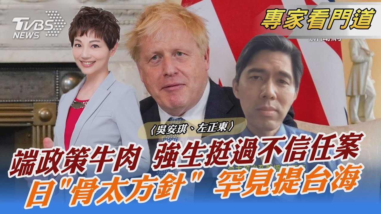 憂台海!日防衛省研議成立統合司令部 左正東:有兩大關鍵因素