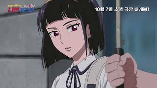 [나쁜계집애: 달려라 하니] 공식 MV