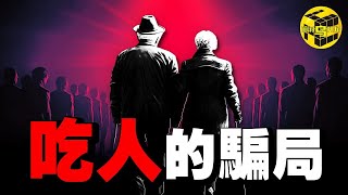 [閒聊] 這是新的直銷/詐騙手法嗎？