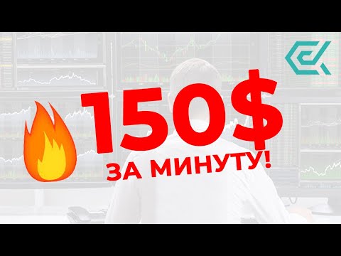 Bināro opciju minimālais ieguldījums 1 eur kā jūs tiešām pelnīt naudu internetā