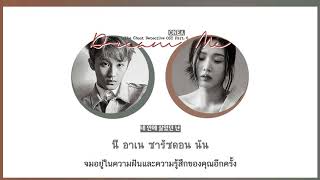 [THAISUB] The Dream That’s Me - JOY (Red Velvet) , MARK (NCT) |  The Ghost Detective OST. PART 6