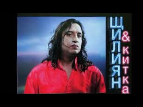 Щилиян - Враг ли си в нощта