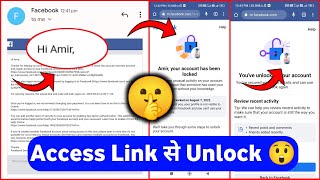 Access link से Account कैसे unlock kare | how to get access link for locked facebook account 2022 🔥