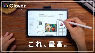 - 「Clover」とは（00:01:01 - 00:02:52） - 最高のメモアプリ「Clover」をご紹介します！Notionのテキスト×Miroのホワイトボード