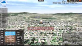 AT Online2 フライトシュミレーター