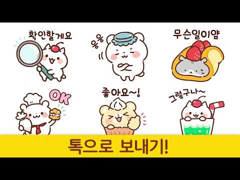 이모티콘・과자 동물
