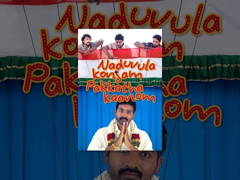 Naduvula Konjam Pakkatha Kaanom