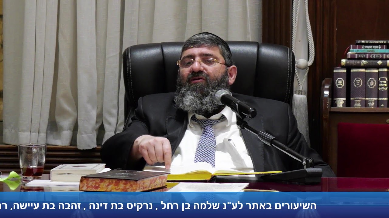 הרב אייל עמרמי - הלכות שבת - כ' אייר תשפ"ו