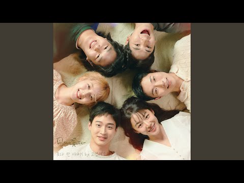 Video thumbnail for 못다 한 이야기 (Unfinished Story) (Inst.)