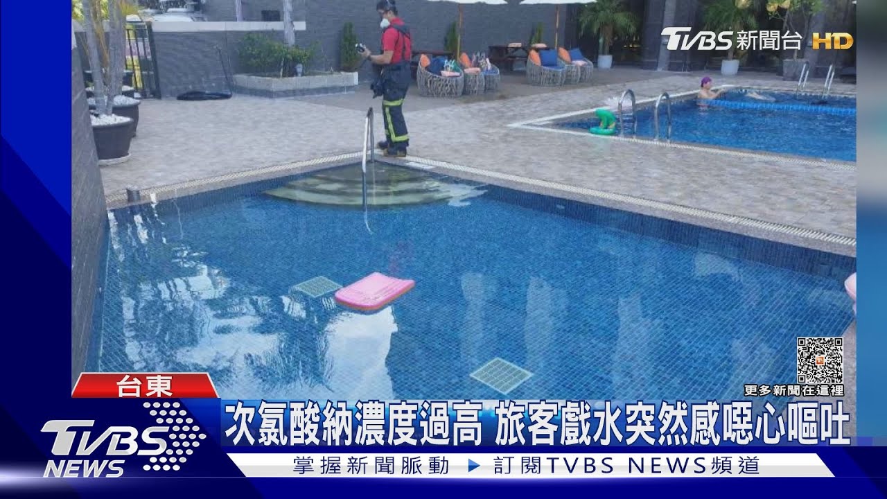 咳咳咳! 渡假飯店兒童池戲水13人氯中毒送醫