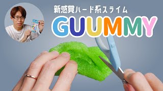 【ASMR】囁き声で「新触感 ハード系スライム」をあれやこれや