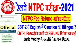 RRB NTPC EXAM अंतिम मौका FEE REFUND & BANK MODIFICATION का। CBT-2 में 2 language में Question या नही