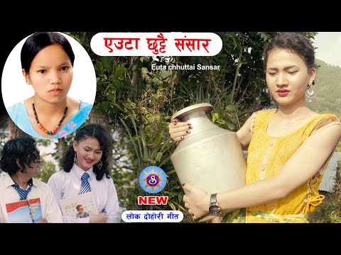Bishnu Majhi's New Lok Dohori Song 2076 /2019 | Euta Chhuttai Sansar | Ft: Sundar /Priya || HD ||