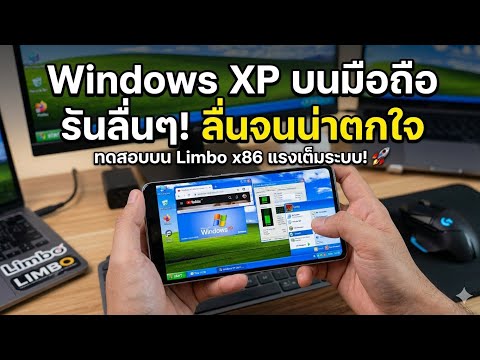 คลิกเพื่อดูคลิปวิดีโอ