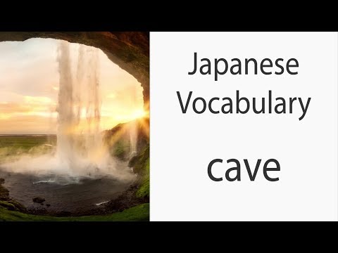 How to say "Cave" (cavern) in Japanese