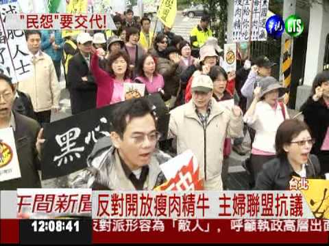 "反美牛"集結抗議 要求陳冲下台