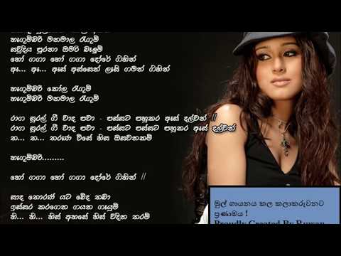 Seethala wathuren By Amila & Irosha