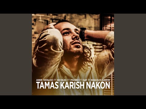 Tamas Karish Nakon (feat. Hichkas, Reza Pishro, Qaf, Masoud Saeedi)