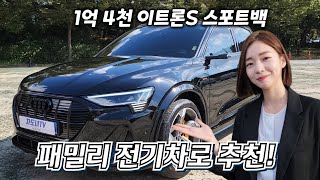 [차도녀TV] 아우디 이트론S 패밀리카로 괜찮을까? | [아우디 이트론s 오너인터뷰]
