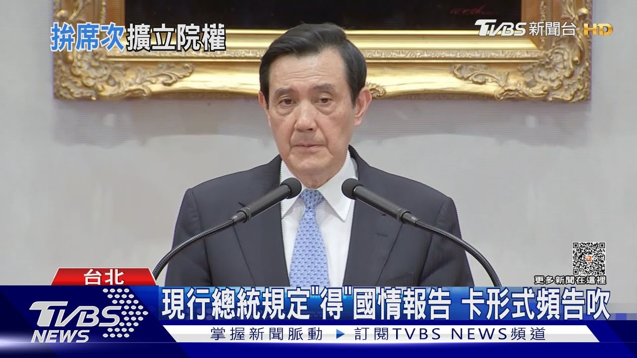 藍白合拋「總統應國情報告」　賴辦：不排斥