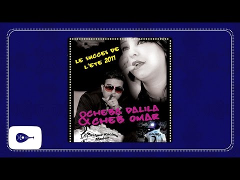 Cheba Dalila / Cheb Omar - Dour Biha Yal Cavi