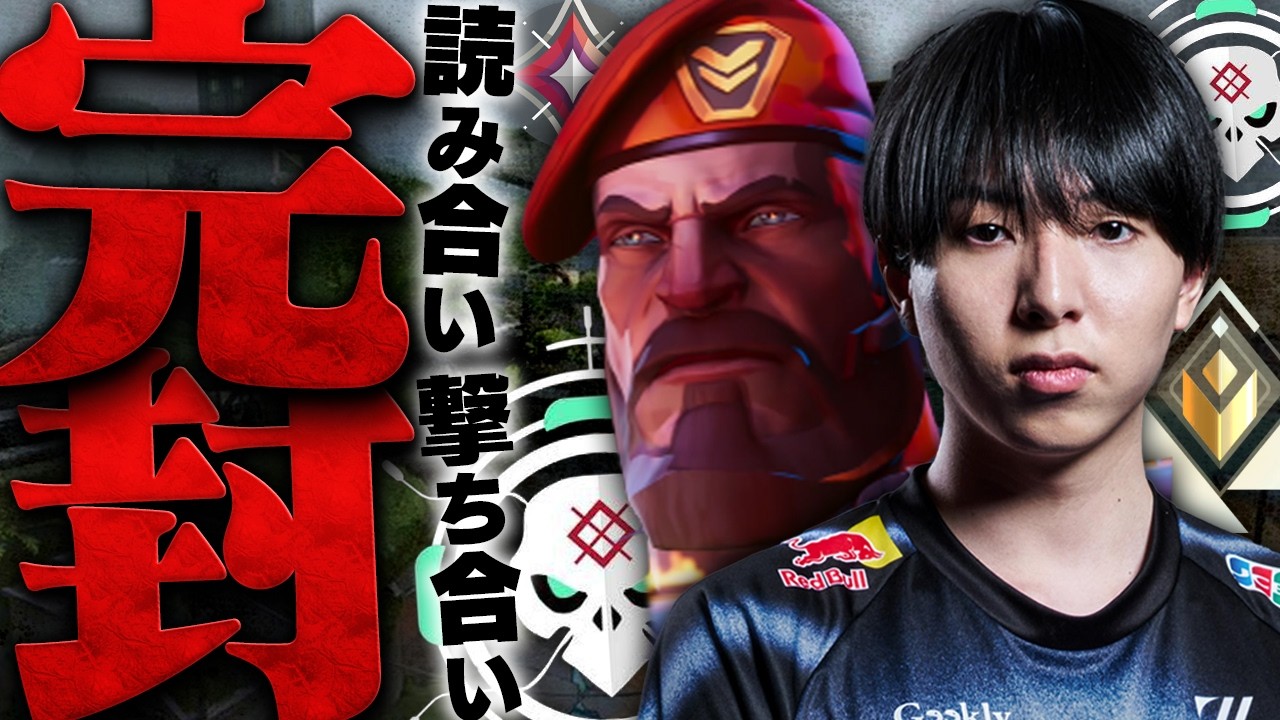 1vs2の撃ち合いも1vs1の読み合いも完封するSugarZ3ro【VALORANT】