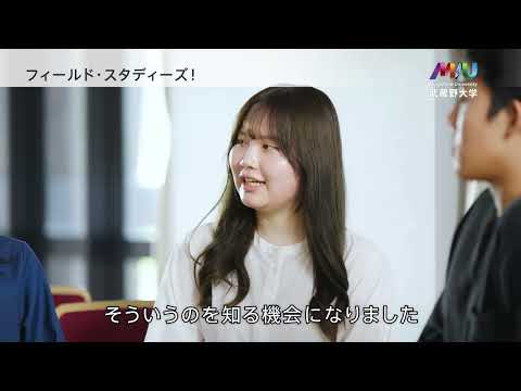 法律学科 フィールド・スタディーズ！
