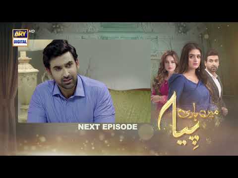 Mein Hari Piya Episode 53 - Teaser - ARY Digital Drama