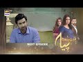 Mein Hari Piya Episode 53 - Teaser - ARY Digital Drama