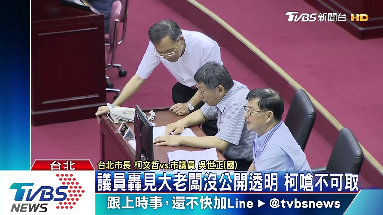 遭轟見大老闆沒公開透明 柯怒又摔筆